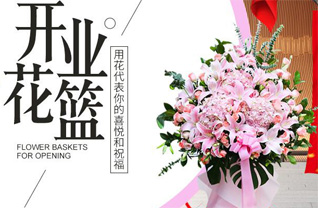 吉林延边州敦化市江源镇东窑屯村花篮配送